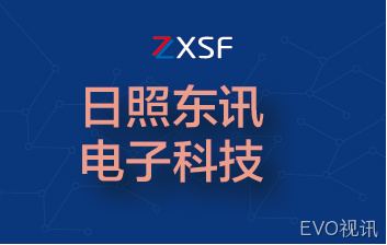 公司设立控股子公司日照东讯电子科技有限公司