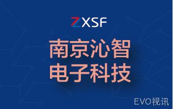 成立全资子公司南京沁智电子科技有限公司