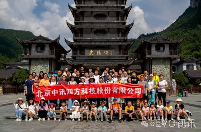 2024年EVO视讯团建活动圆满成功